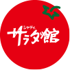 サラダ館